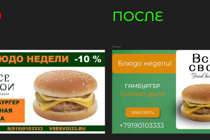 Редизайн поста ВК