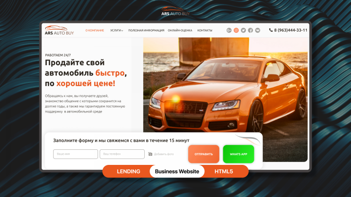 ARS AUTO BUY