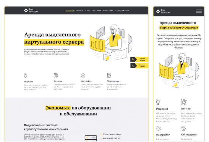 Аренда сервера