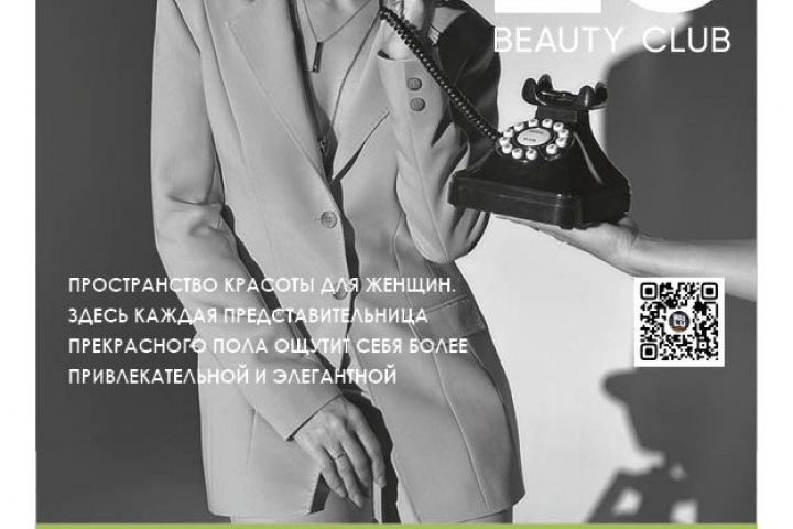 Дизайн макета для журнала