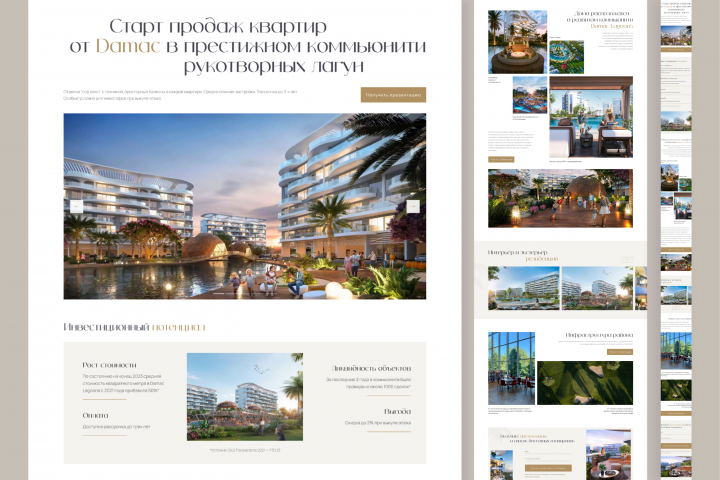 Дизайн и верстка одностраничного сайта на Тильде