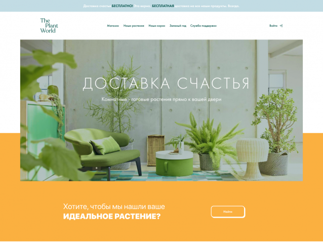 Мир Растений