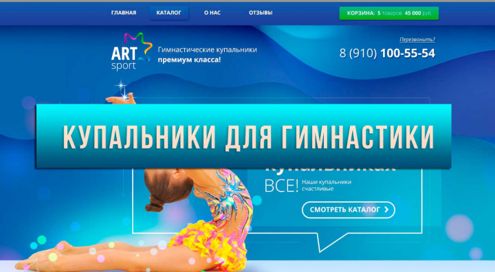 Гимнастика для детей