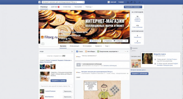 Интернет Магазин