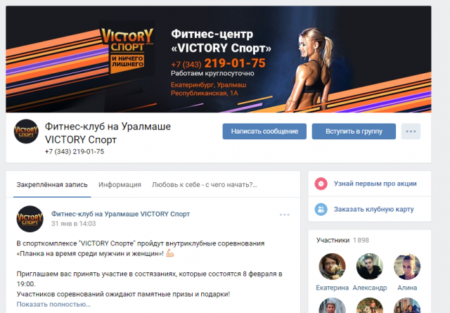 Фитнес центр