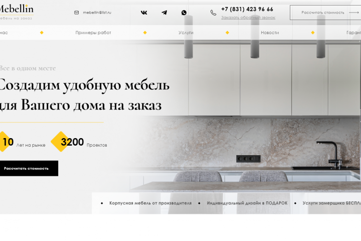 Мебельная Фабрика Mebellin