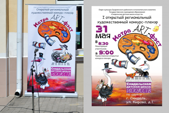 Баннер