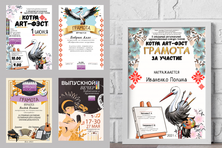 Разработка афиш, грамот, плакатов