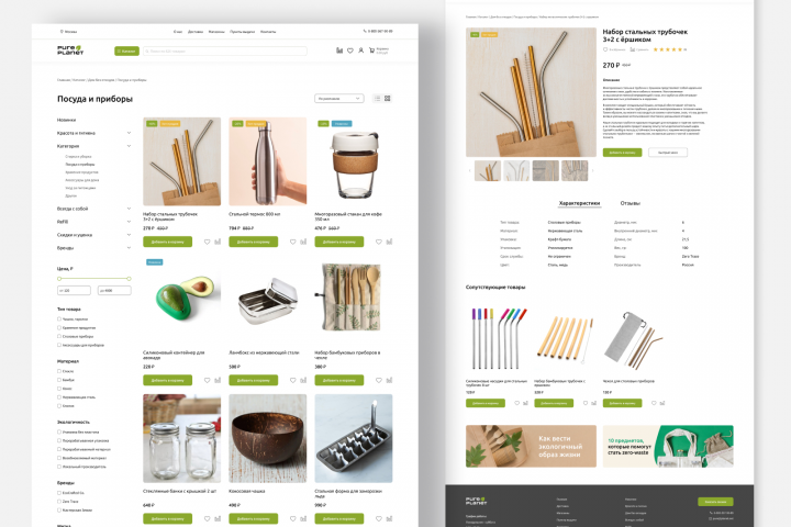 Интернет-магазин экологичных товаров