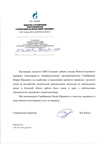 Рекомендация заказчика