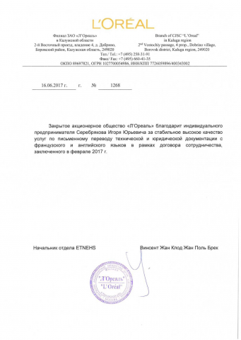 Рекомендация заказчика 2