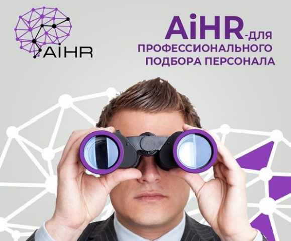 AIHR