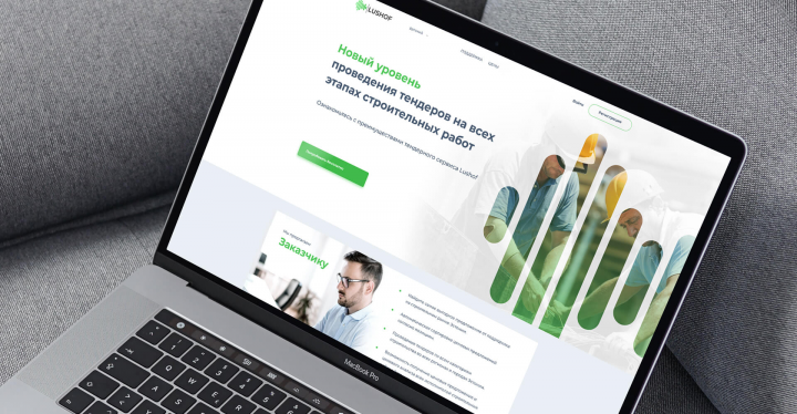 Lushof - новый уровень проведения тендеров