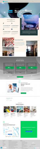 Landing page "БиКлининг"