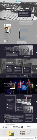 Landing page для интернет-радио "Радио Вояж"