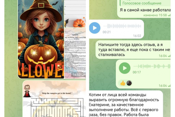 инфографика