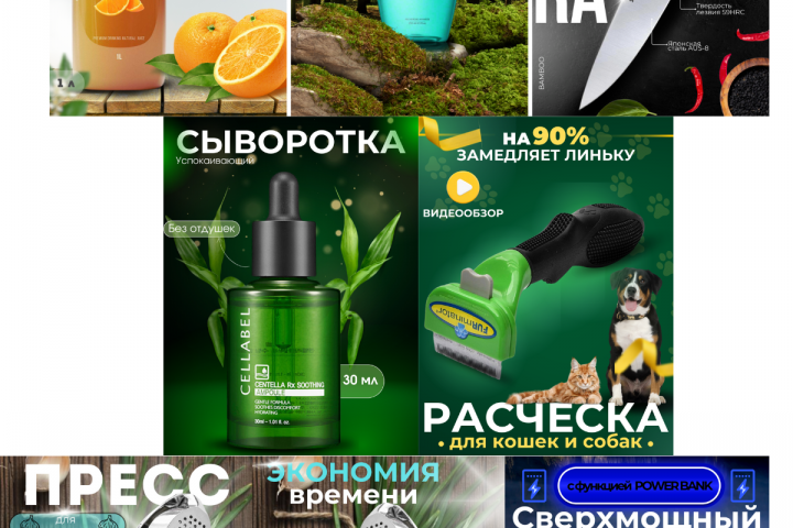 инфографика