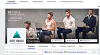 Постинг для паблика компании Soft Skills Training & Coaching