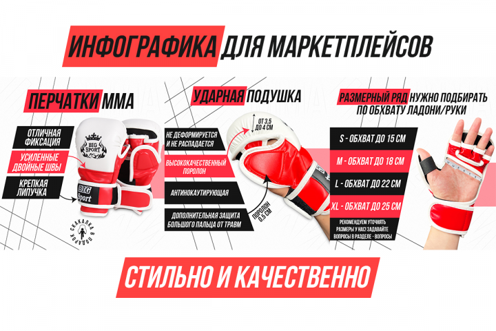 Белые ММА перчатки
