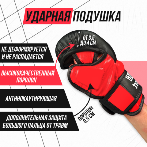 Перчатки ММА