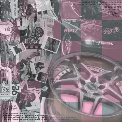 обложка "Nissan Silvia S14 & Blitz Type 03 "