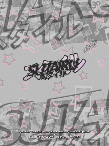 обложка в паблик "SUTAIRU"