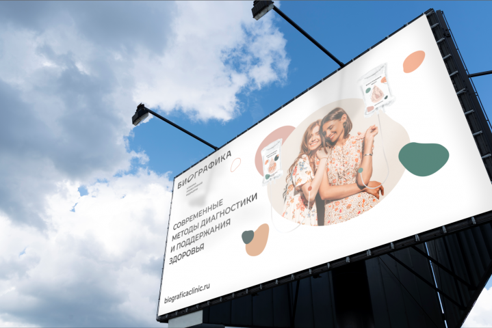 Баннер для клиники превентивной медицины "Биографика"
