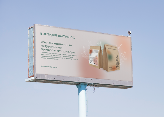 Баннер-реклама чая "Бутик Ботаника"