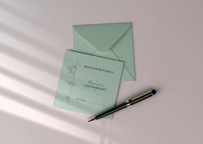 Подарочный сертификат "Бутик Ботаника"