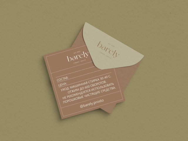 Памятка по уходу за одеждой