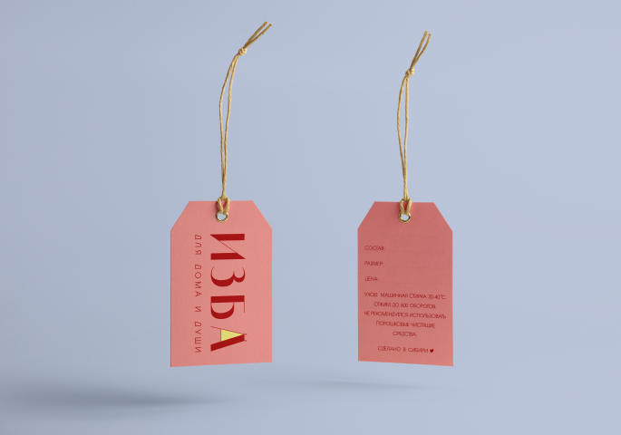 Этикетка для локального бренда женской одежды "Изба"