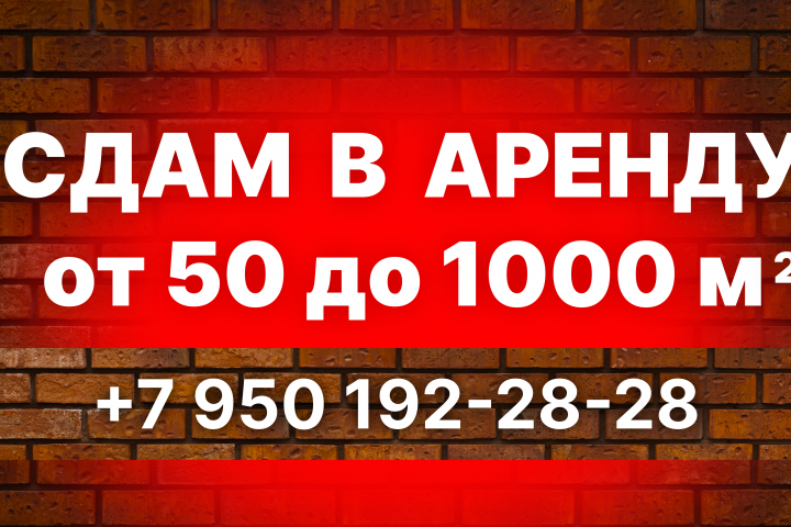 Баннер на здание.