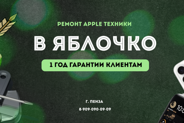 Разработка шапки группы Вконтакте по ремонту техники