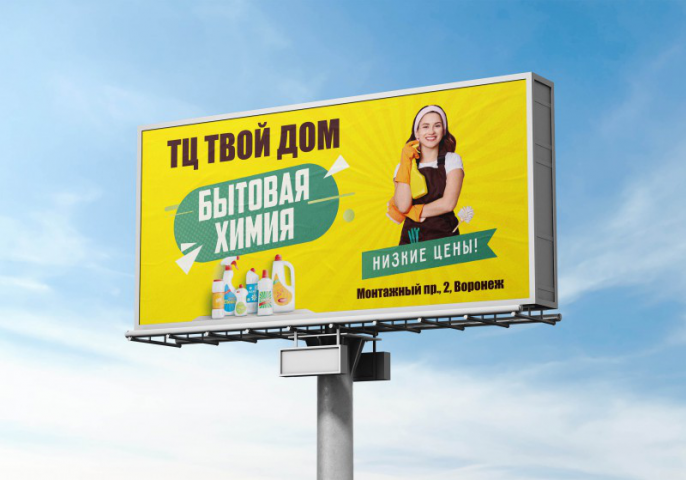 баннер твой дом