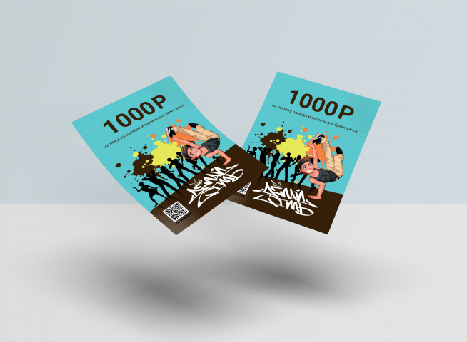 флаер листовка