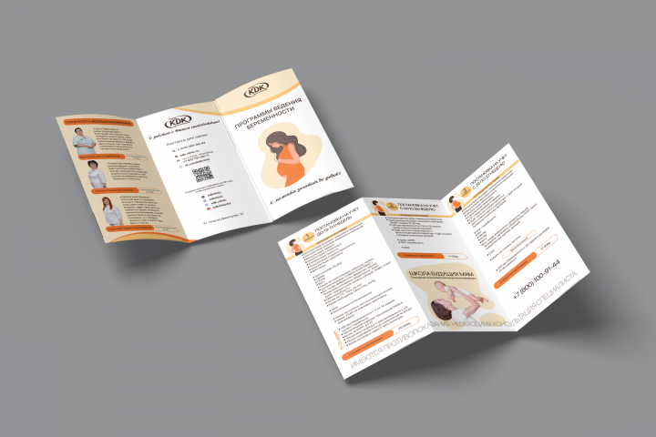 буклет медклиника