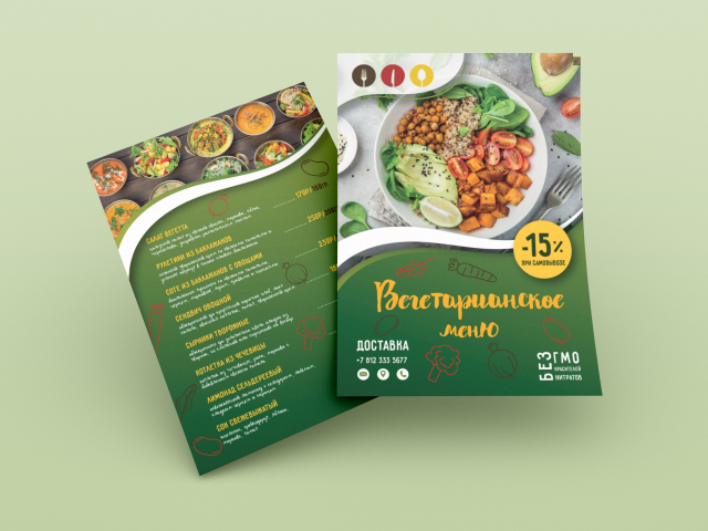 веган меню