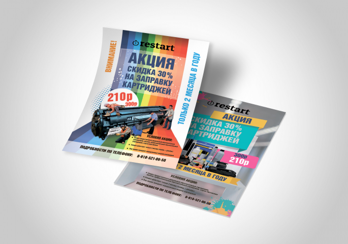 флаер картриджи