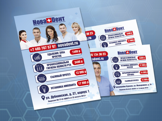 полиграфия для стоматологии