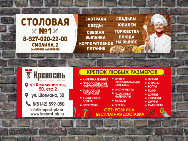 горизонтальный баннер