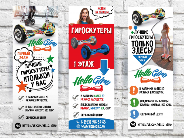 вертикальный баннер