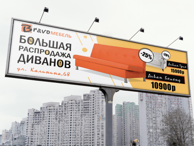 баннер мебель