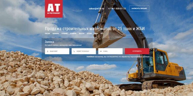 ПРОДАЖА СТРОИТЕЛЬНЫХ МАТЕРИАЛОВ