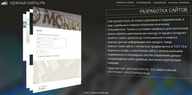 удобные-сайты.рф