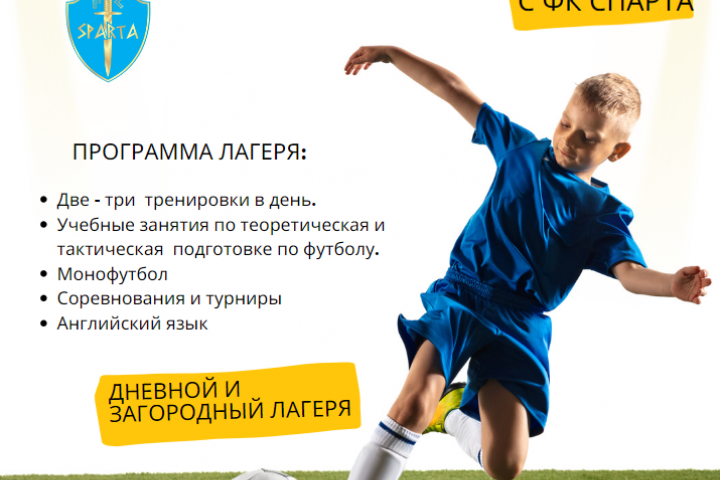 Рекламный макет