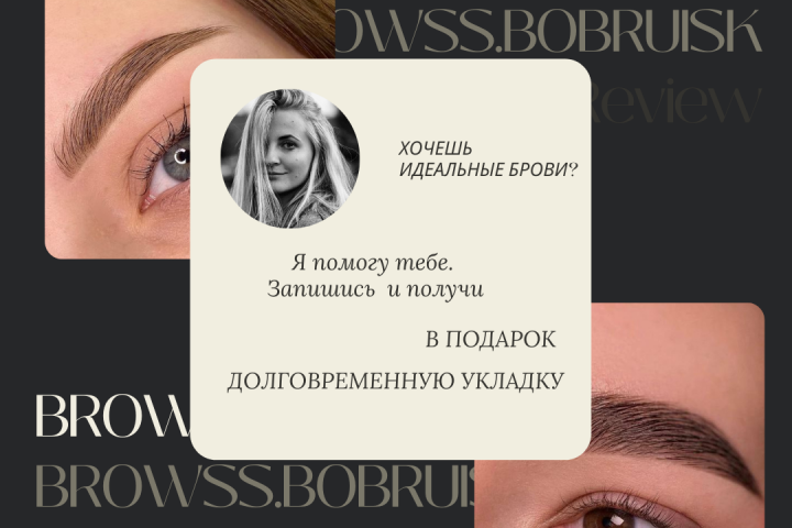 Рекламный макет