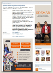 Дизайн и продвижение группы "Магазин брендовой одежды Odemar"
