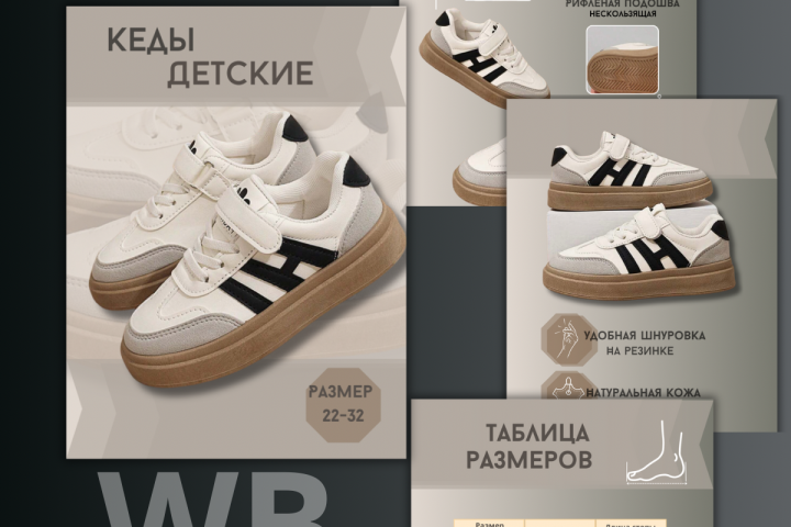 Инфографика для маркетплейсов