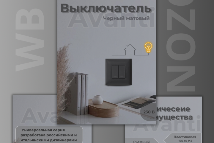 Инфографика для маркетплейсов