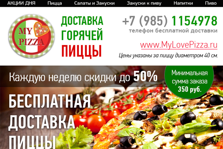 html-верстка